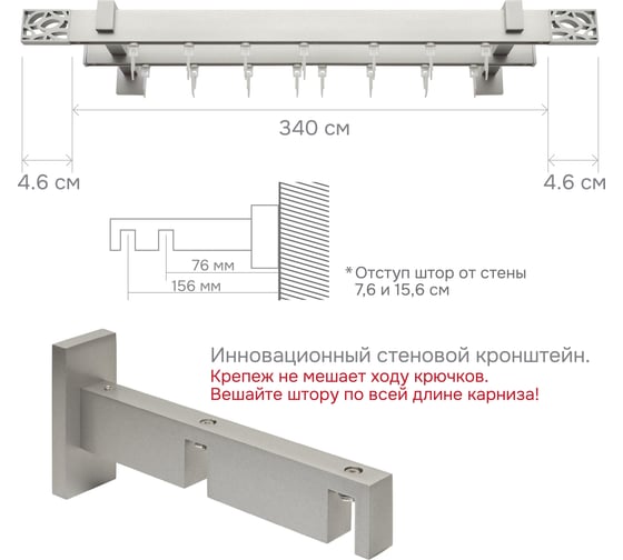 Карниз для штор двухрядный Хай Тек, Твист, сатин, 340 см арт. Эскар 4216340