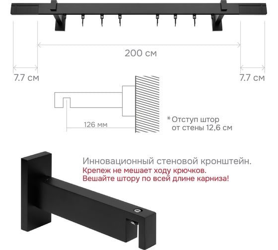 Карниз для штор однорядный Хай Тек, Кросс, черный, 200 см арт. Эскар 4114200