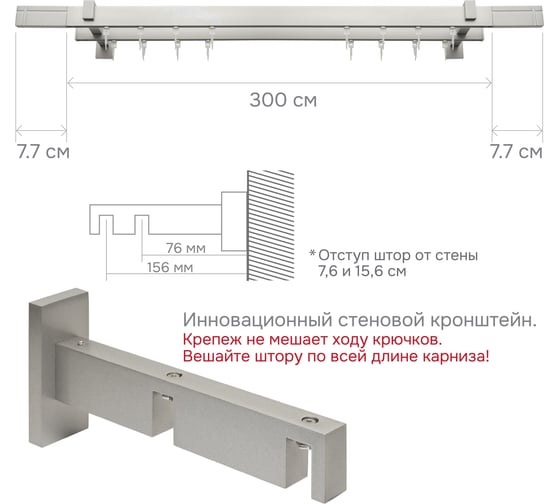 Карниз для штор двухрядный Хай Тек, Кросс, сатин, 300 см арт. Эскар 4213300