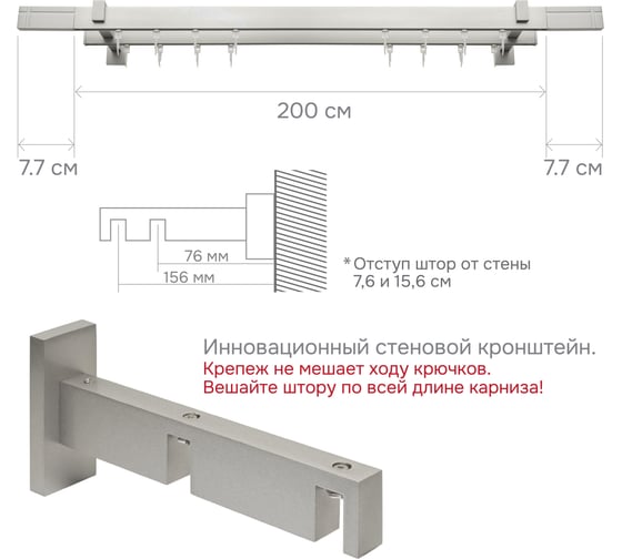 Карниз для штор двухрядный Хай Тек, Кросс, сатин, 200 см арт. Эскар 4213200