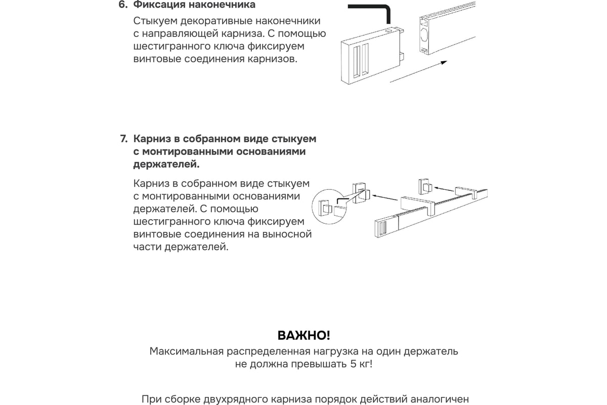 Карниз для штор двухрядный Хай Тек, Твист, черный, 340 см арт. Эскар ...