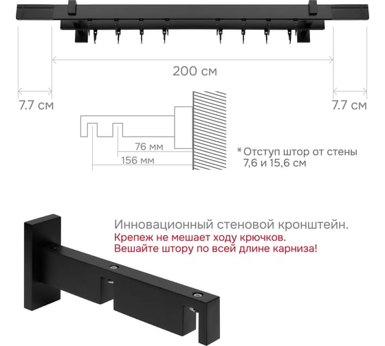 Карниз для штор двухрядный Хай Тек, Кросс, черный, 200 см арт. Эскар 4214200