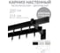 Карниз для штор двухрядный Хай Тек, Кросс, черный, 200 см арт. Эскар 4214200 11