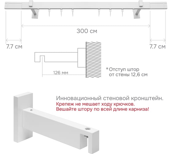 Карниз для штор однорядный Хай Тек, Кросс, белый, 300 см арт. Эскар 4112300
