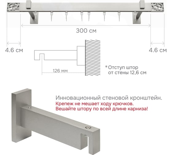 Карниз для штор однорядный Хай Тек, Твист, сатин, 300 см арт. Эскар 4116300