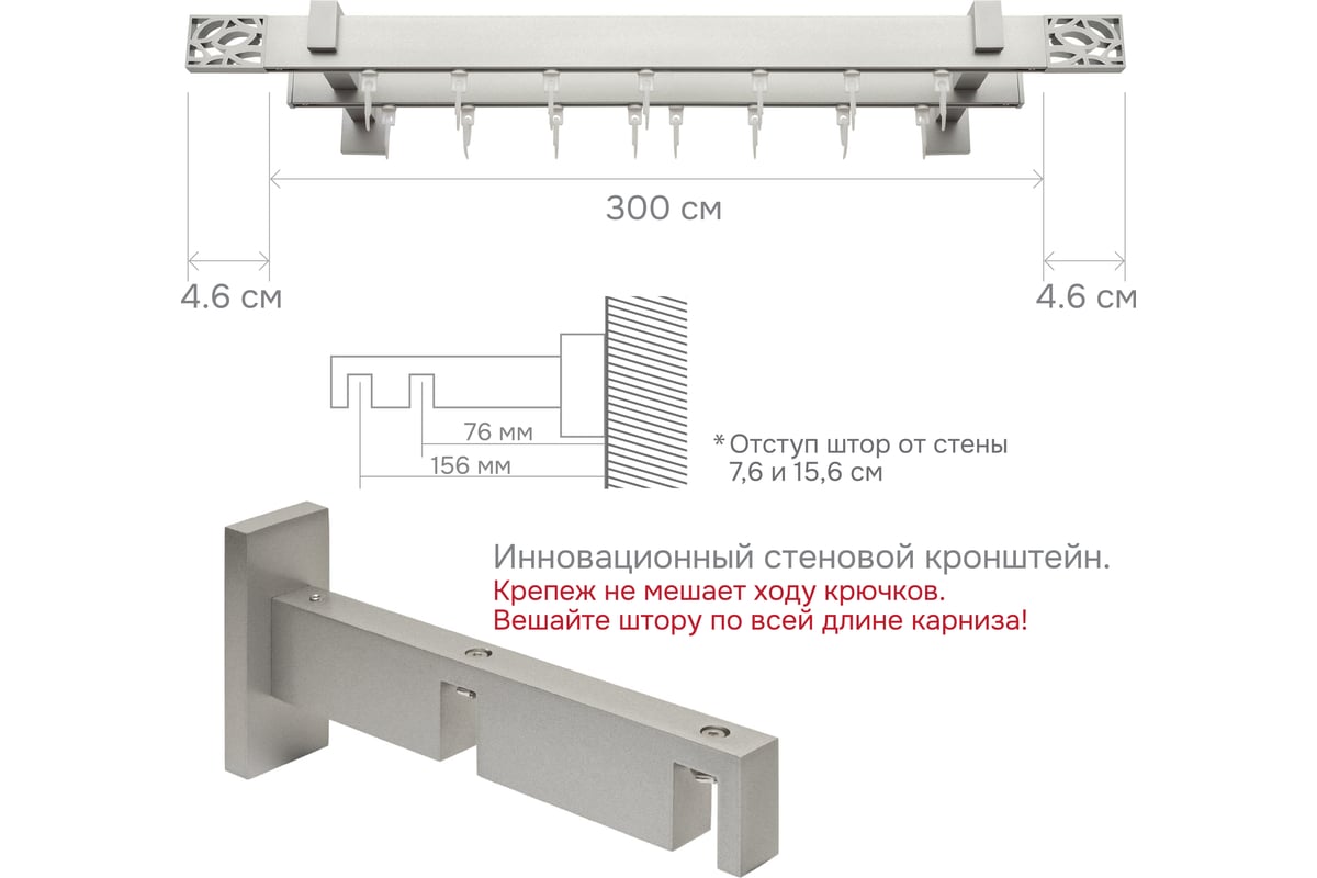 Карниз для штор двухрядный Хай Тек, Твист, сатин, 300 см арт. Эскар 4216300