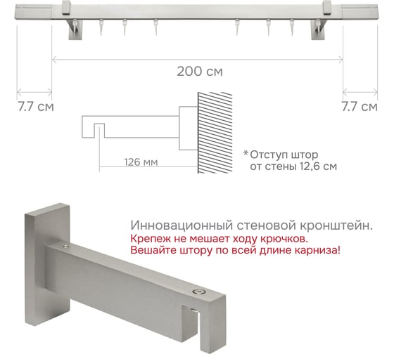 Карниз для штор однорядный Хай Тек, Кросс, сатин, 200 см арт. Эскар 4113200