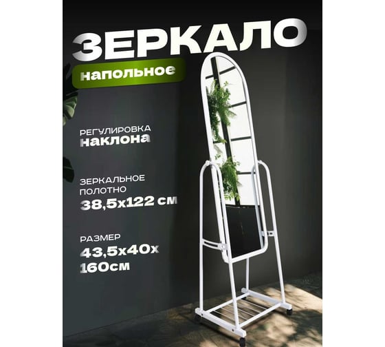 Зеркало LAKO белое 440x160 мм LKD-ZER-A311-W