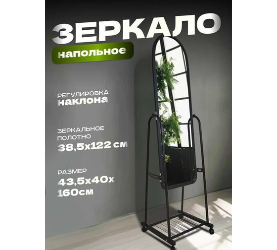 Зеркало LAKO черное 440x160 мм LKD-ZER-A311-B