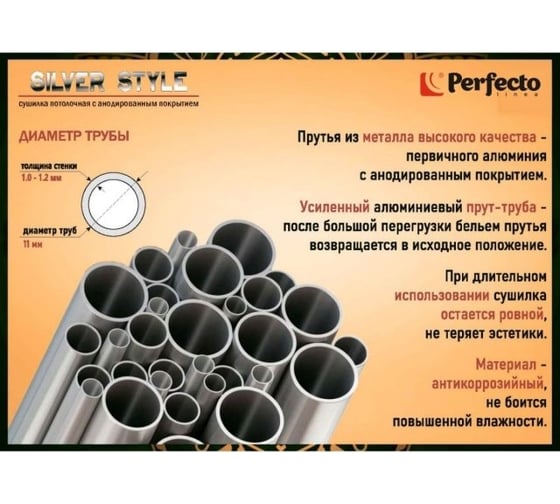 Сушилка для белья PERFECTO LINEA потолочная, алюминиевая, 1,8 м, 5 стержней, SILVER STYLE, 36-004845