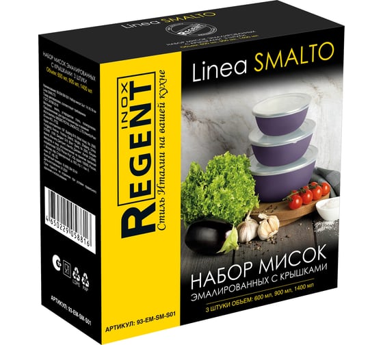 Набор мисок Regent inox 3шт. фиолетовый цв. 14,16,18 см (эмаль,углерод.сталь,PP) Linea SMALTO 93-EM-SM-S01