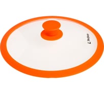 Стеклянная крышка PERFECTO LINEA 260 мм, с силиконовым ободом, круглая, оранжевая 25-026317