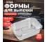 Форма для запекания PERFECTO LINEA алюминиевая, одноразовая, прямоугольная, 5 шт., 5 упаковок, 25.0x18.5x6.7 см, 45-525187К 2