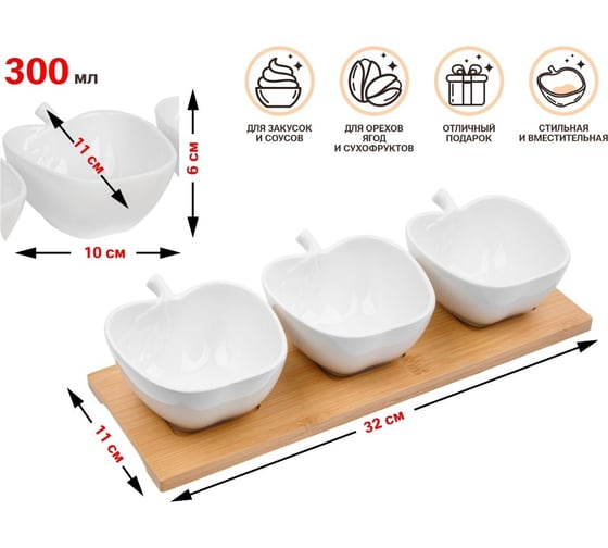 Трехсекционная менажница на бамбуковой подставке PERFECTO LINEA BAMBOO 38-321110