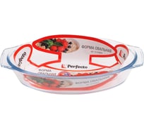 Форма из жаропрочного стекла PERFECTO LINEA 0.7 л, овальная, 236x130x53 мм, 12-070010