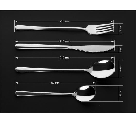 Набор столовых приборов PERFECTO LINEA 24 шт., глянцевый, серия Prestige 21-240110P