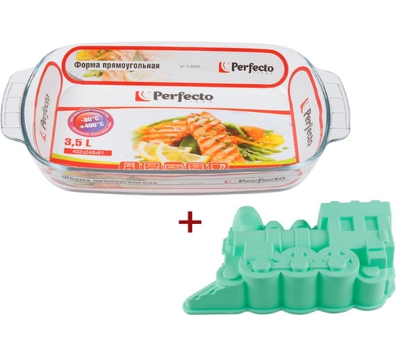 Форма из жаропрочного стекла PERFECTO LINEA 3.5 л, прямоугольная + Форма для выпечки, силиконовая, 12-350020-1 1