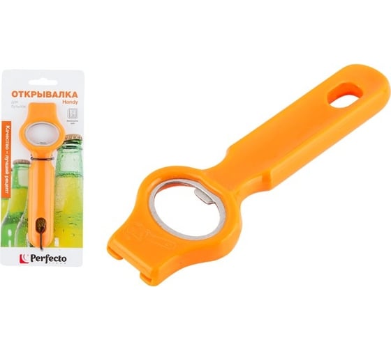 Открывалка для бутылок PERFECTO LINEA Handy 21-304000