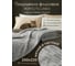 Покрывало флисовое PERFECTO LINEA 200x220 см., серое, серия Sleep mood, 60-200227 ЦЕ-0772776991 2