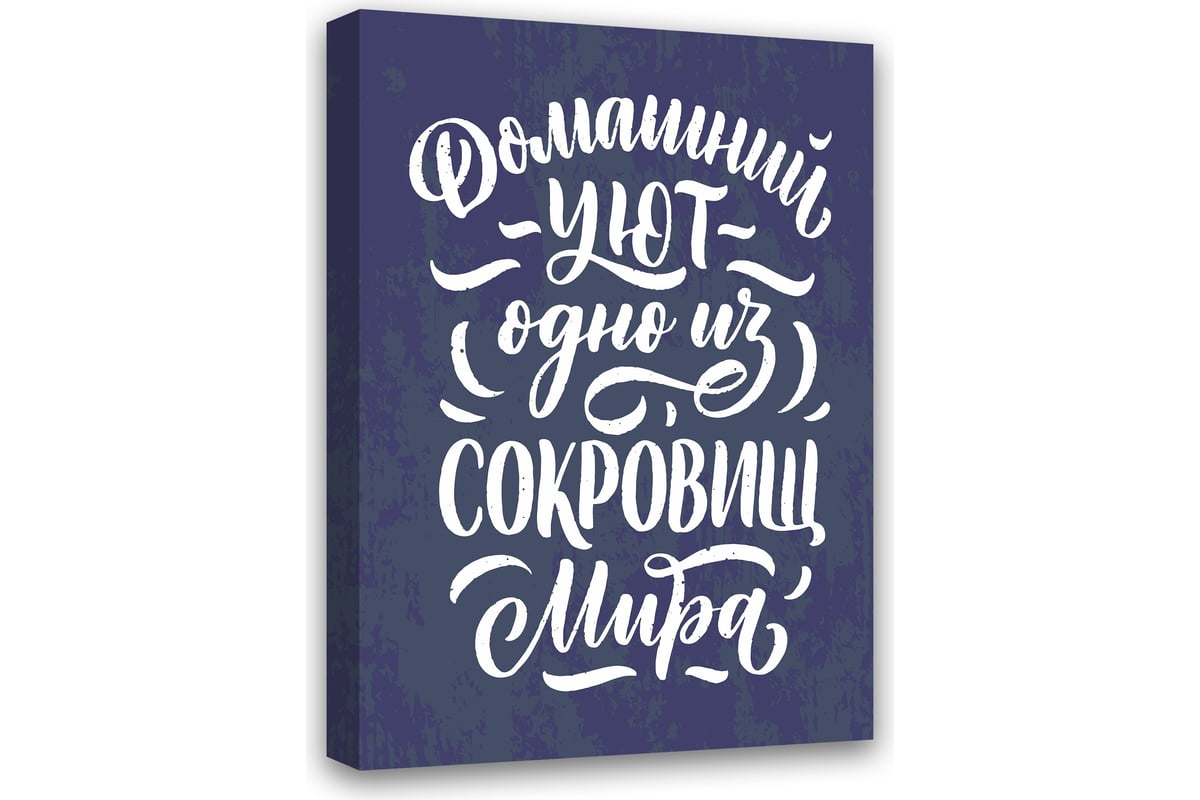 Картина Домашний УЮТ одно из Сокровищ Мира Симфония МТ-042 - выгодная цена,  отзывы, характеристики, фото - купить в Москве и РФ