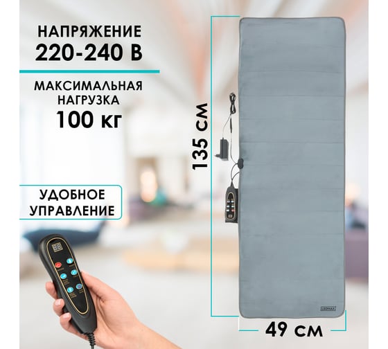 Массажный матрас с подогревом Leomax 40391201