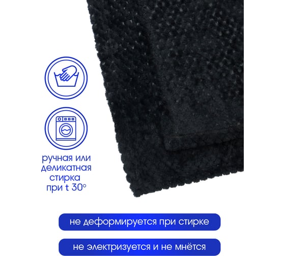 Плед велсофт Вафля, черный, полиэстер 200x220см, 260 г/м ND Home 311650