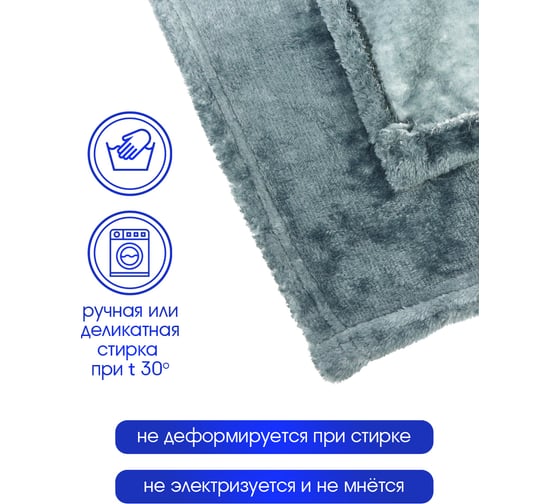 Плед велсофт Велюр грей, полиэстер 150x200см ND Home 307645