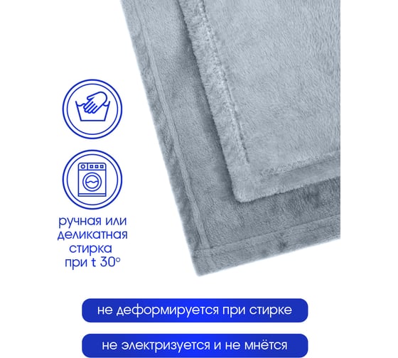 Плед велсофт Коралл, металл, полиэстер 200x220см, 260 г/м ND Home 306809
