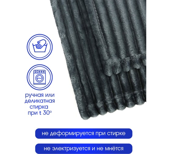 Плед велсофт Полоски, графит, полиэстер 200x220см, 260 г/м ND Home 306811