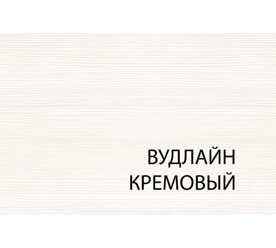 Зеркало Anrex 130, TIFFANY, цвет вудлайн кремовый 650712