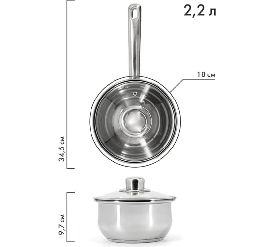 Ковш с крышкой Pomi d'Oro 18 см, 2,2 л P615371 Laura