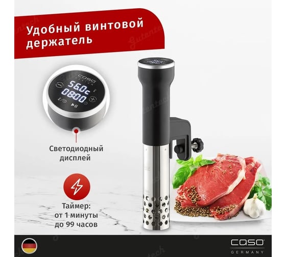 Су-вид CASO SV 400
