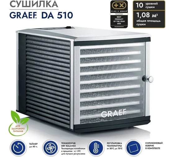 Сушилка для овощей и фруктов GRAEF DA 510 schwarz DA510EU