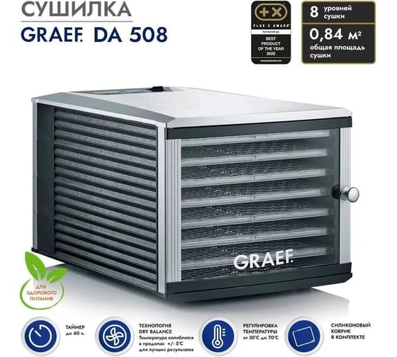 Сушилка для овощей и фруктов GRAEF DA 508 schwarz DA508EU