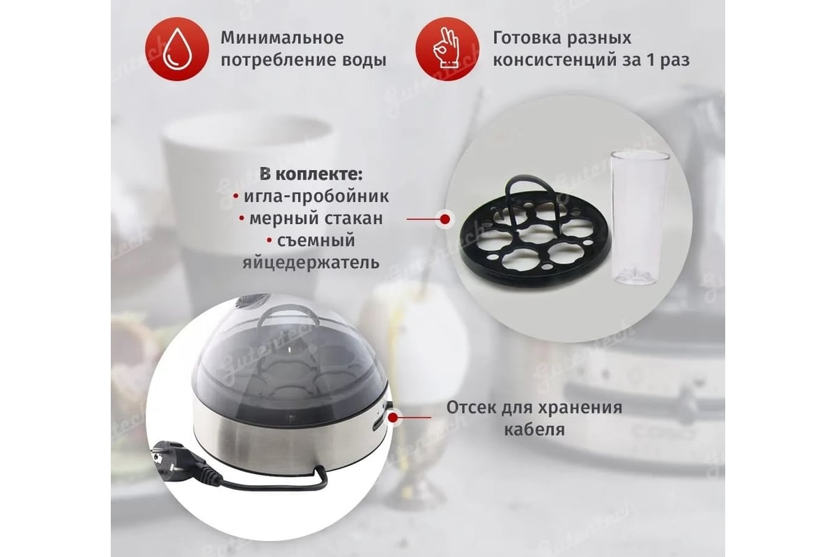 Яйцеварка CASO E 7 - выгодная цена, отзывы, характеристики, фото ...