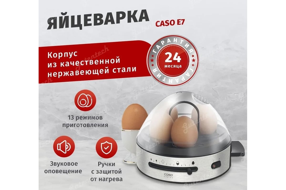 Яйцеварка CASO E 7 - выгодная цена, отзывы, характеристики, фото ...