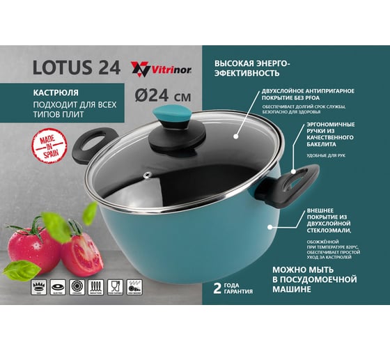 Кастрюля с крышкой Vitrinor Lotus 24 01114723