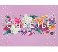 Салфетка на стол Доляна Счастье 29x40 см 3906132