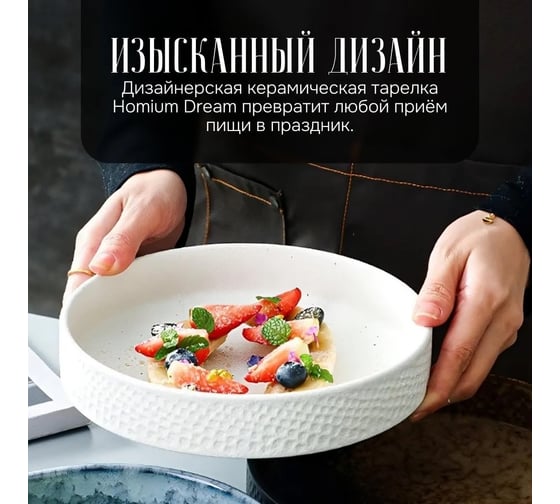 Набор тарелок Homium Европа, 2 шт, диаметр 18.5 см, цвет белый set2plateeurope01