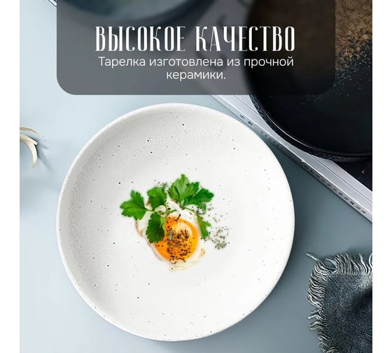 Набор тарелок Homium Европа, 2 шт, диаметр 18.5 см, цвет белый set2plateeurope01