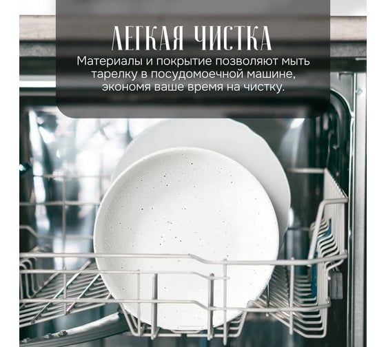 Набор тарелок Homium Европа, 2 шт, диаметр 18.5 см, цвет белый set2plateeurope01