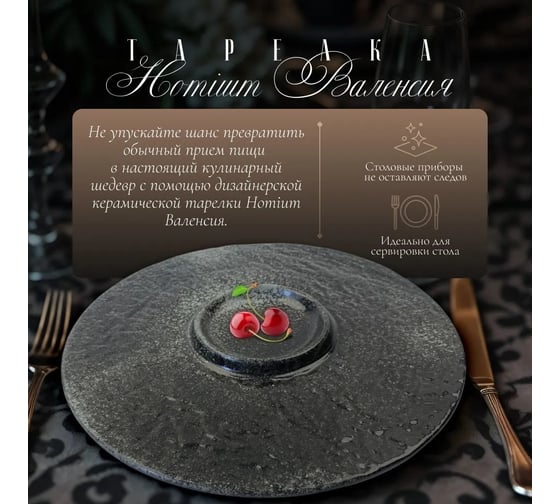 Набор тарелок Homium Валенсия, 2 шт, диаметр 28 см, цвет серый set2seriesV3617