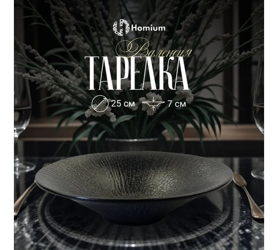Набор тарелок Homium Валенсия, 2 шт, диаметр 25 см, цвет серый set2seriesV3614