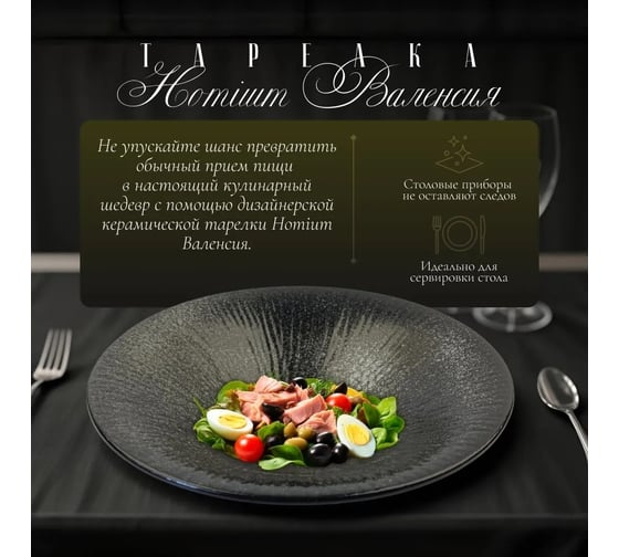Набор тарелок Homium Валенсия, 2 шт, диаметр 25 см, цвет серый set2seriesV3614