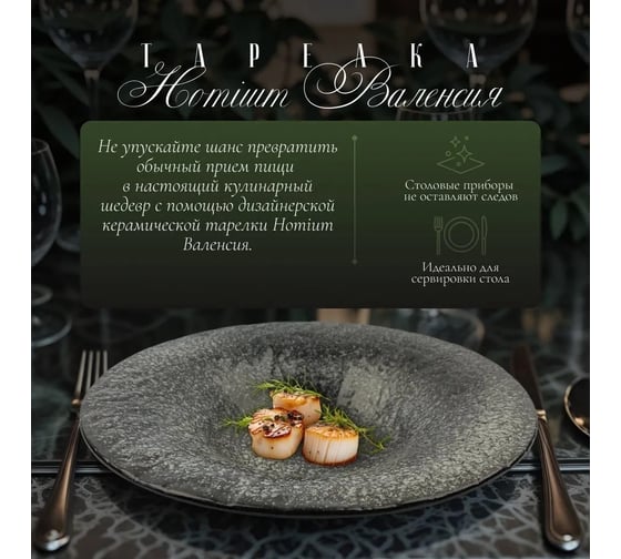 Набор тарелок Homium Валенсия, 2 шт, диаметр 21 см, цвет серый set2seriesV3610