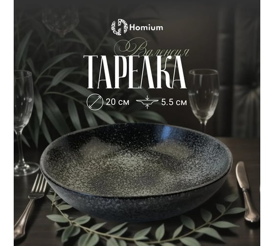 Набор тарелок Homium Валенсия, 2 шт, диаметр 20 см, цвет серый set2seriesV3613