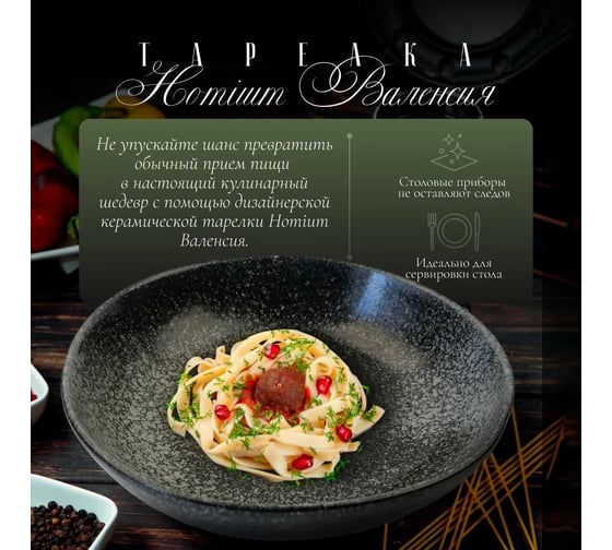 Набор тарелок Homium Валенсия, 2 шт, диаметр 20 см, цвет серый set2seriesV3613
