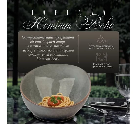 Набор салатников Homium Boho, 2 шт, диаметр 23.5 см, цвет серый set2plateboho02