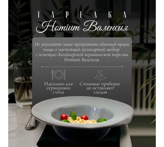 Набор тарелок Homium Boho, 2 шт, диаметр 24.5 см, цвет серый set2plateboho01