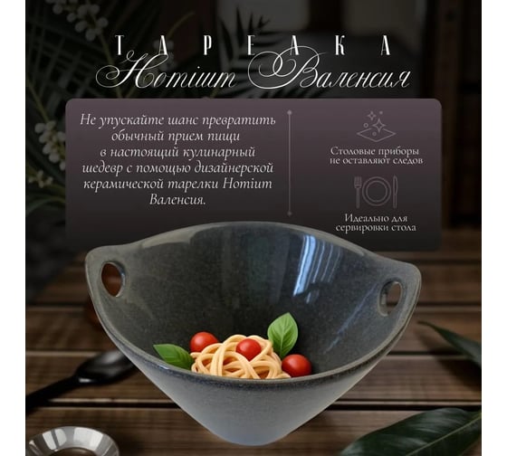 Набор тарелок Homium Валенсия, 2 шт, диаметр 16.5 см, цвет серый высота 11 см set2seriesV369